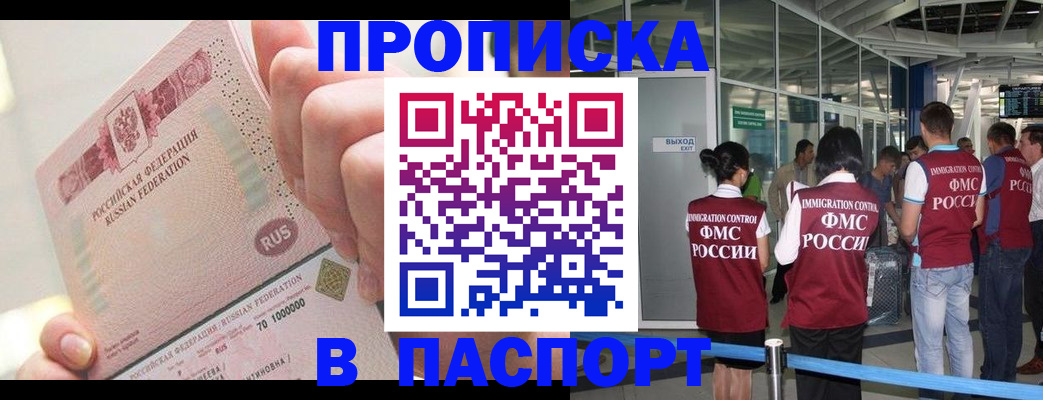 прописка от собственника в Галиче