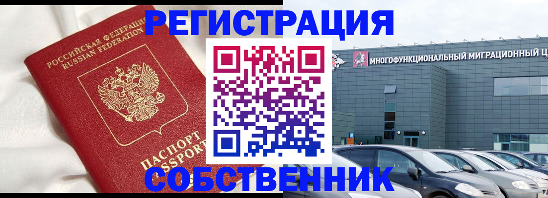 купить прописку в Галиче